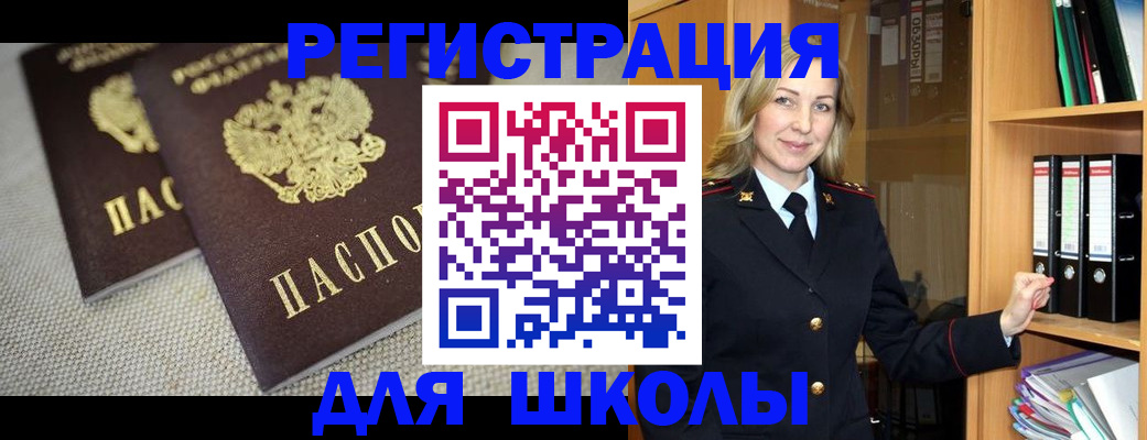 регистрация в Свердловской области